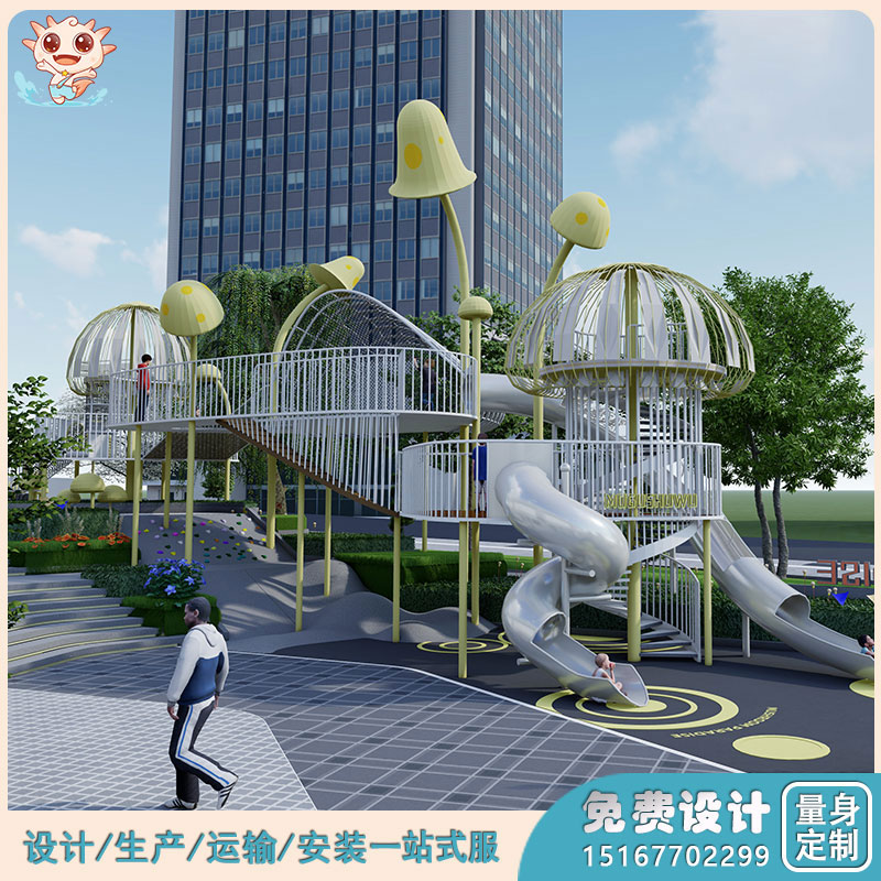 社區(qū)兒童戶外游樂設(shè)施_蘑菇樹屋