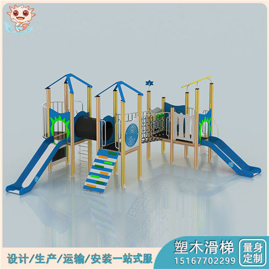 仿木兒童滑梯 環(huán)保木兒童滑梯 塑木滑滑梯圖片