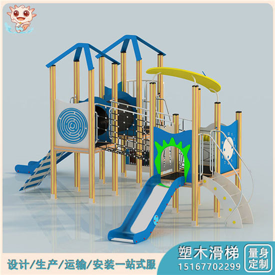 仿木兒童滑梯 環(huán)保木兒童滑梯 塑木滑滑梯圖片