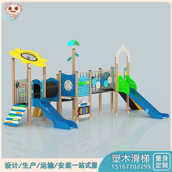 塑木滑梯 塑木滑滑梯 戶(hù)外大型塑木游樂(lè)滑滑梯