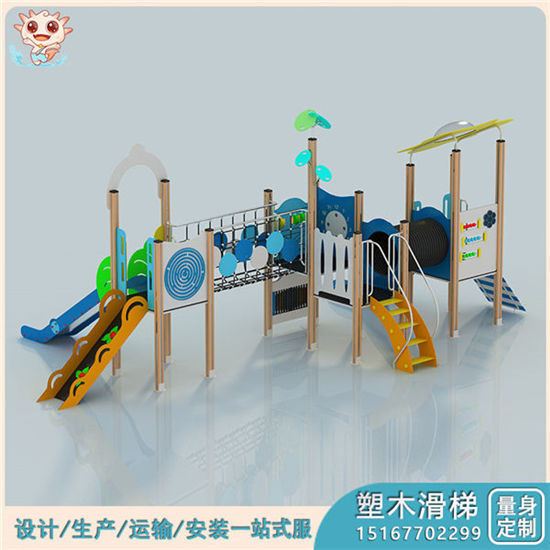 塑木滑梯 塑木滑滑梯 戶(hù)外大型塑木游樂(lè)滑滑梯