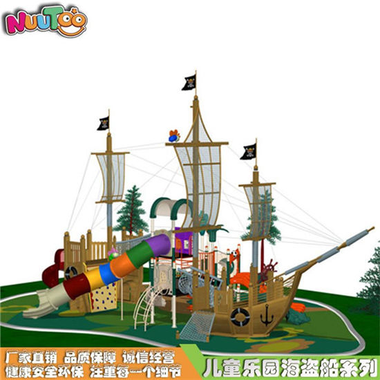 樂圖非標(biāo)游樂木質(zhì)滑梯組合游樂設(shè)備