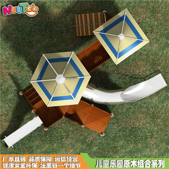 樂圖非標游樂英倫風木質(zhì)組合滑梯