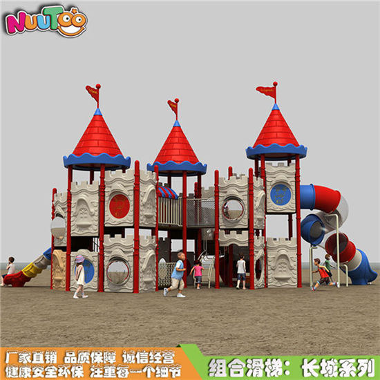 室外滑梯組合 戶外組合滑梯長(zhǎng)城系列LT-HT001