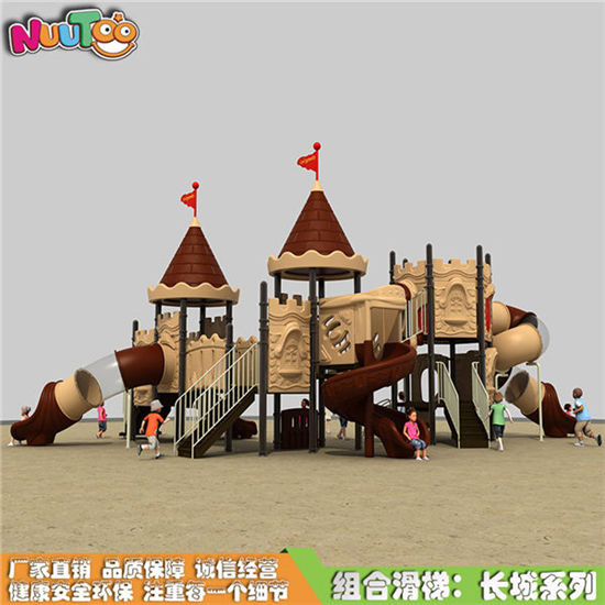 幼兒組合滑梯 戶外組合滑梯 小博士游樂設(shè)備 長城系列LT-HT003
