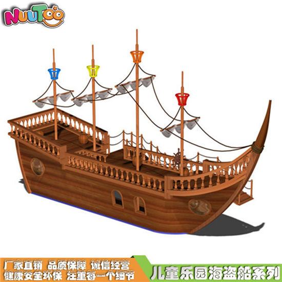 海盜船木制組合滑梯_樂圖非標(biāo)游樂