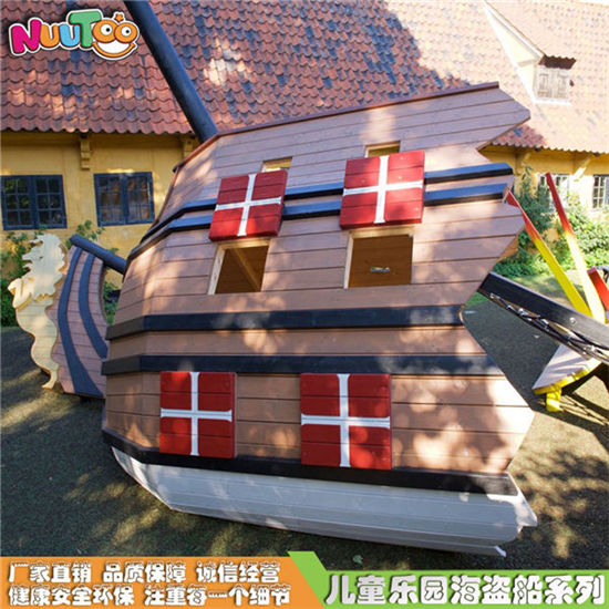炮船室外木制滑梯_樂圖非標游樂