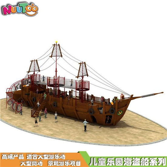 海盜船滑梯 大型戶外海盜船 大型木質(zhì)非標(biāo)游樂廠家LE-HD010