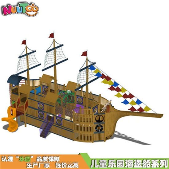 海盜船游樂項(xiàng)目 海盜船組合滑梯樂園廠家定制LE-HD009