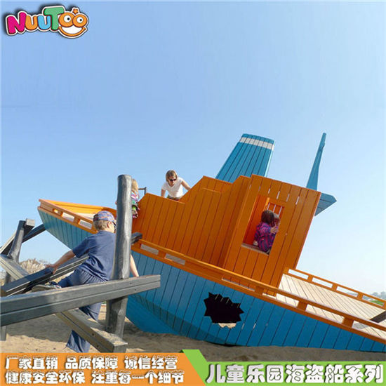 海盜船滑梯 海盜船滑梯 戶外大型游樂設(shè)備定制LE-HD005