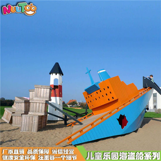 海盜船滑梯 海盜船滑梯 戶外大型游樂設(shè)備定制LE-HD005