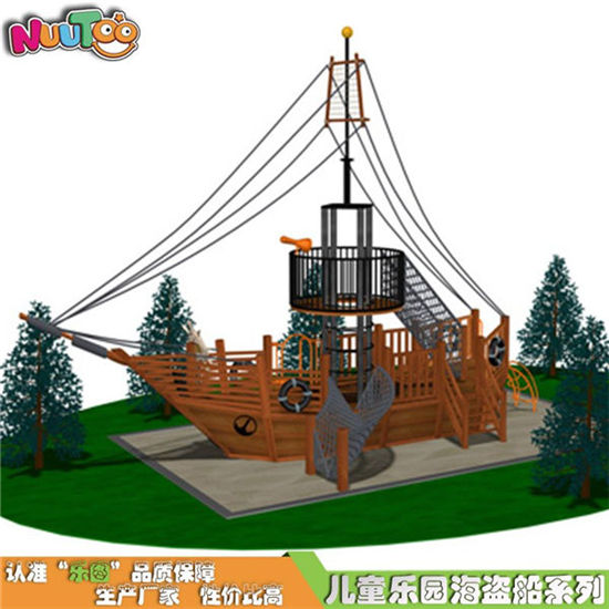 海盜船樂園 木質(zhì)海盜船游樂設(shè)施 組合滑梯廠家定制LE-HD003