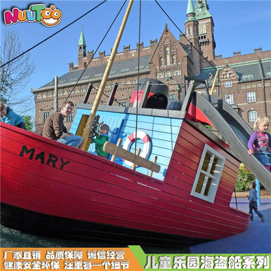 海盜船組合滑梯 海盜船游樂 大型戶外海盜船廠家定制LE-HD004