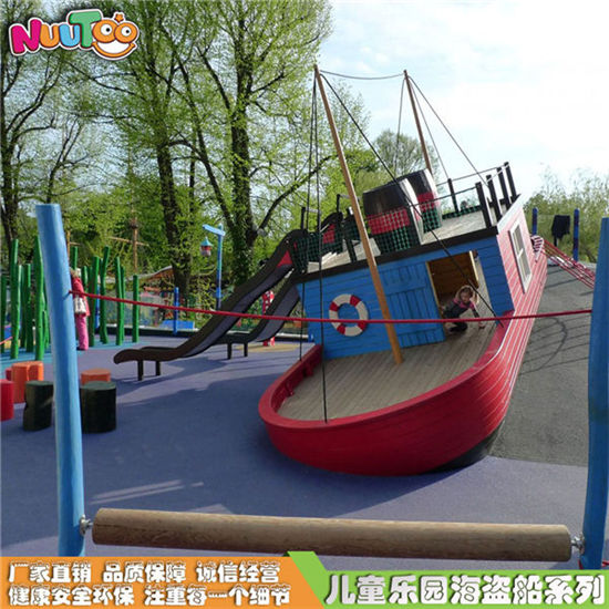 海盜船組合滑梯 海盜船游樂 大型戶外海盜船廠家定制LE-HD004