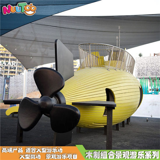 潛艇碼頭景觀游樂項目設施_樂圖非標游樂設備