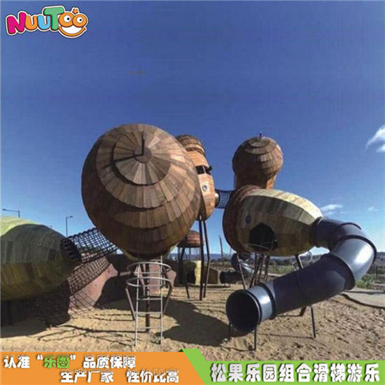 松果組合景觀游樂項目設施_樂圖非標游樂