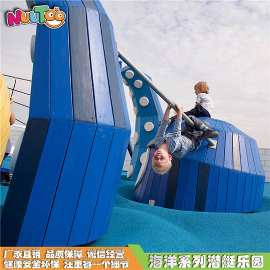 潛艇樂園組合游樂設(shè)備 新型游樂設(shè)備 戶外無動力兒童游樂設(shè)備
