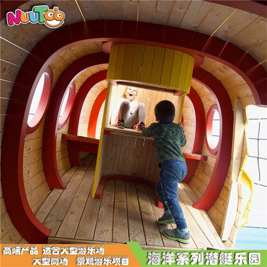 潛艇組合大型兒童戶(hù)外游樂(lè)設(shè)備_樂(lè)圖非標(biāo)游樂(lè)