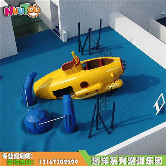 潛艇組合大型兒童戶(hù)外游樂(lè)設(shè)備_樂(lè)圖非標(biāo)游樂(lè)
