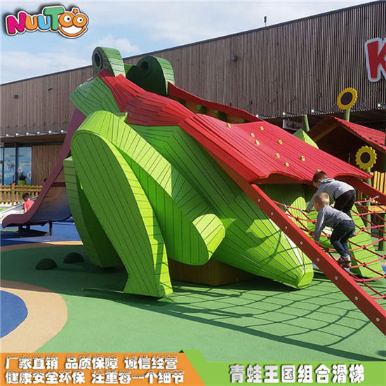 青蛙王國(guó)兒童戶外游樂(lè)設(shè)備_樂(lè)圖非標(biāo)游樂(lè)