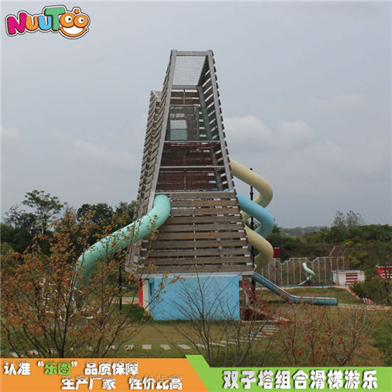 雙子塔組合木制滑梯_樂圖非標(biāo)游樂