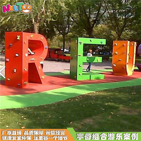 英文字母木質滑梯_樂圖非標游樂
