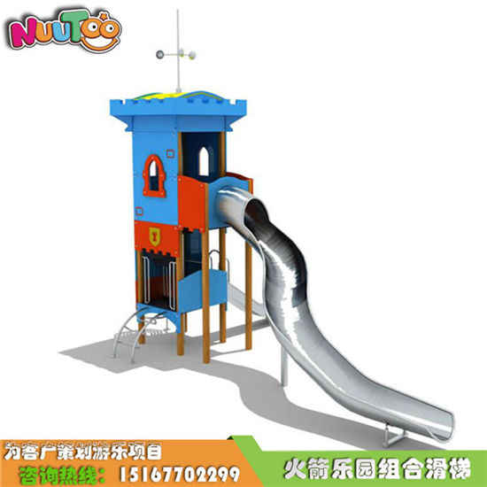 火箭樂園大型組合滑梯報(bào)價(jià)價(jià)格_樂圖非標(biāo)游樂