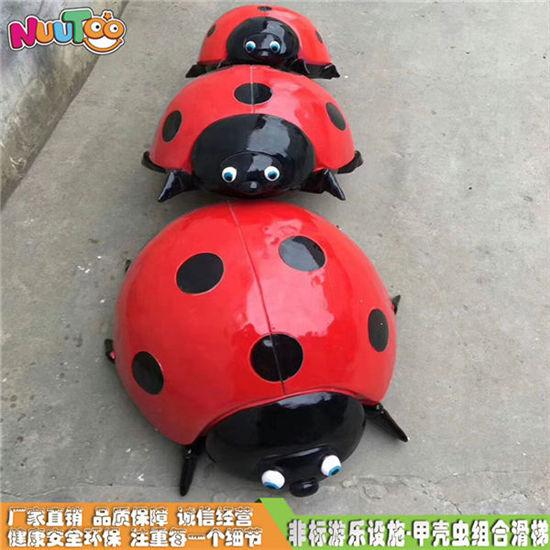 甲殼蟲非標游樂設(shè)備有什么款式