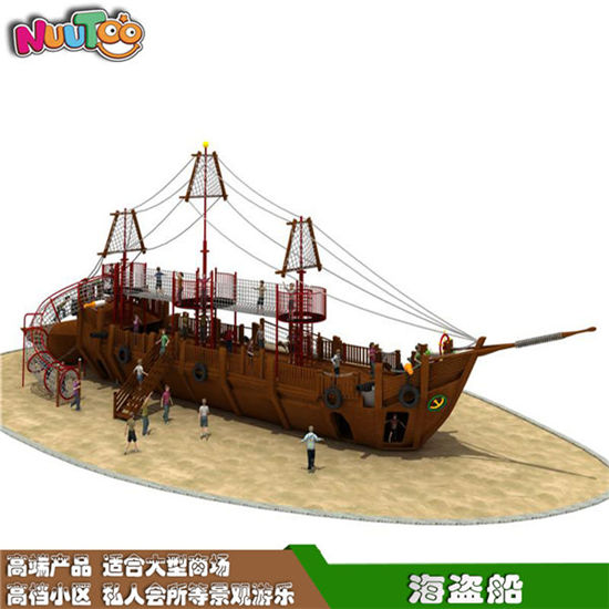 樂圖非標游樂戶外大型海盜船組合游樂