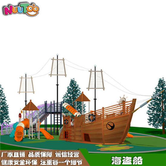 樂圖非標游樂戶外大型海盜船組合游樂
