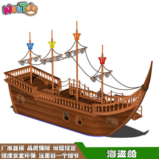 樂圖非標游樂戶外大型海盜船組合游樂