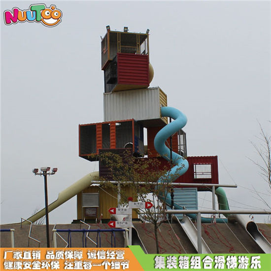 集裝箱組合滑梯非標(biāo)游樂(lè)設(shè)備