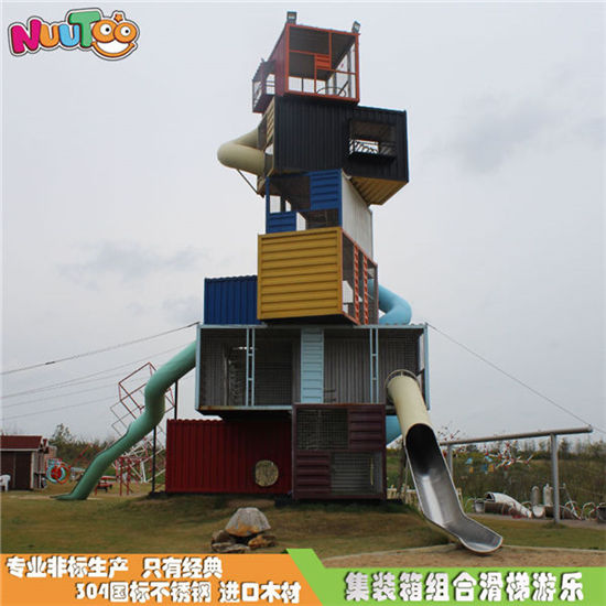 集裝箱組合滑梯非標(biāo)游樂(lè)設(shè)備