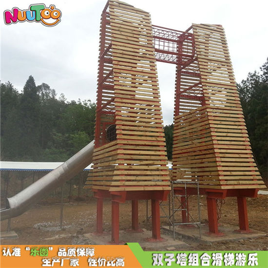 樂圖非標(biāo)游樂大型戶外雙子塔組合游樂