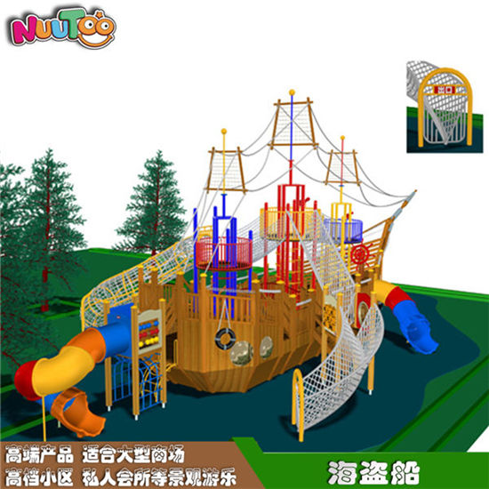海盜船游樂設(shè)施 海盜船組合滑梯 非標(biāo)游樂廠家定制LE-HD001