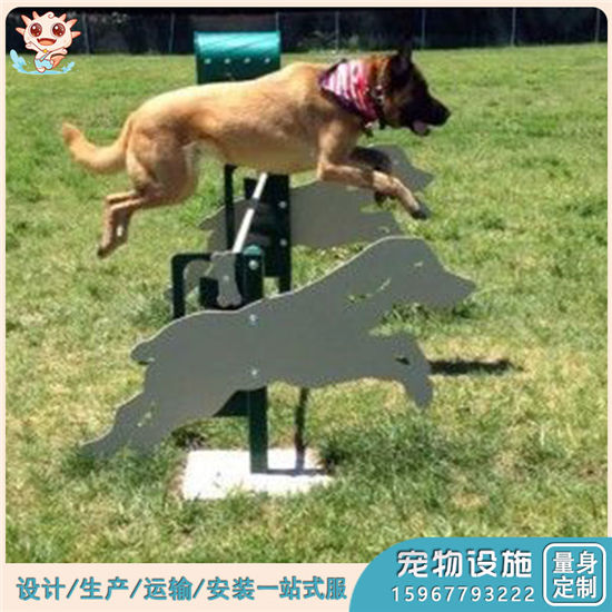 專業(yè)寵物跨欄設(shè)備 寵物設(shè)備廠家 寵物跨欄定制廠家供應——樂圖無動力游樂設(shè)備