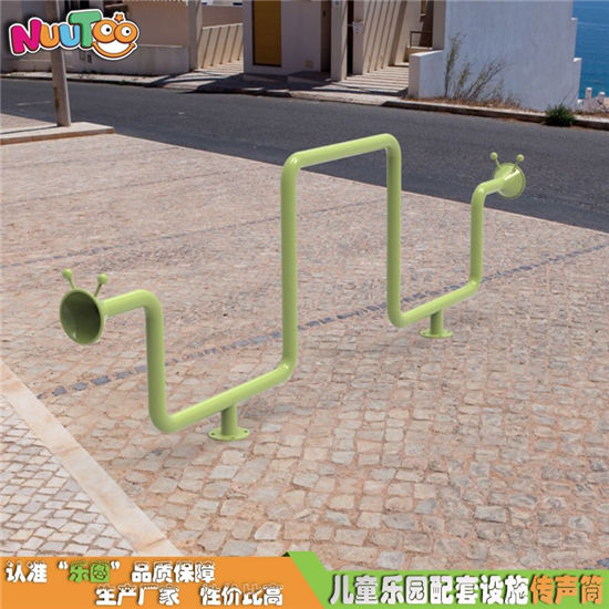 傳聲筒游樂設(shè)備