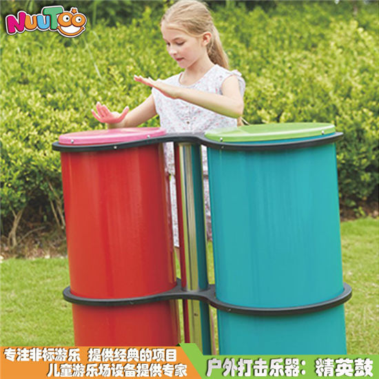 戶外打擊樂(lè)器樂(lè)拍鼓 敲擊樂(lè)器 兒童音樂(lè)互動(dòng)訓(xùn)練器材生產(chǎn)廠家