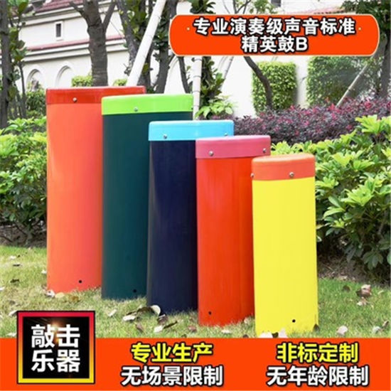 手拍鼓感官體驗互動廠家供應(yīng)_樂圖非標游樂