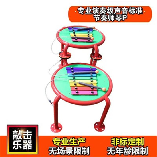 游樂場打擊樂器感官體驗互動__樂圖非標游樂