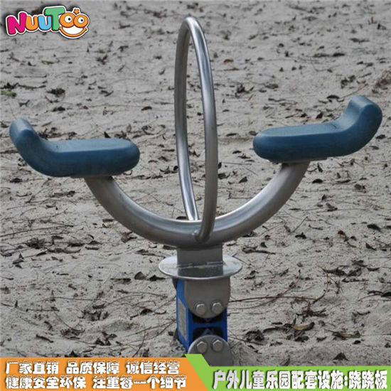 蹺蹺板兒童樂園配套_樂圖非標游樂