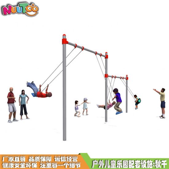 鋼架秋千兒童游樂場配套設(shè)施_樂圖非標(biāo)游樂