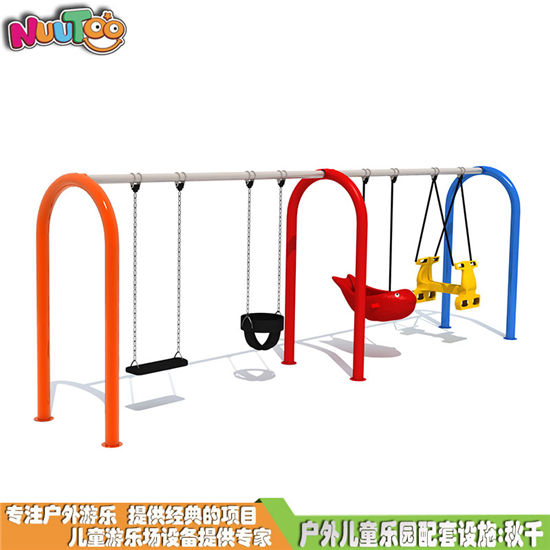 秋千 大型兒童秋千 秋千組合 蕩秋千游樂設備LT-QQ011