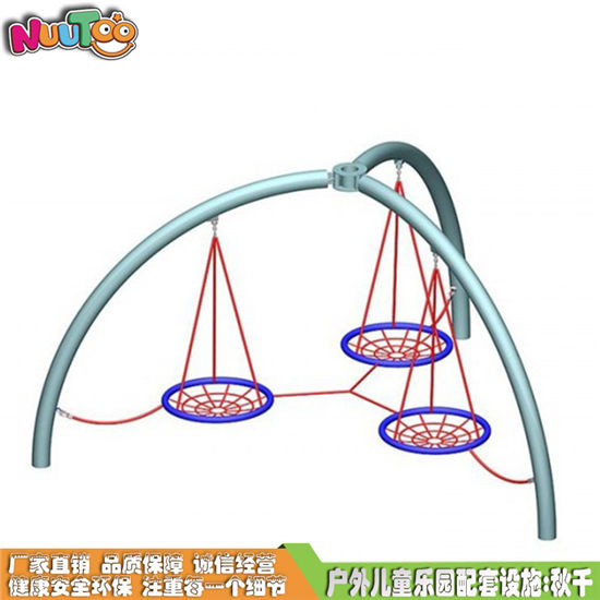 兒童秋千 成人秋千 大型秋千組合游樂設(shè)備 LT-QQ014