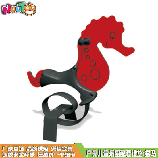 PV跳跳馬搖樂 雙色板搖搖樂系列游樂設(shè)備LT-YM016