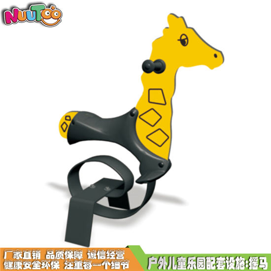 PV跳跳馬搖樂 雙色板搖搖樂系列游樂設(shè)備LT-YM016