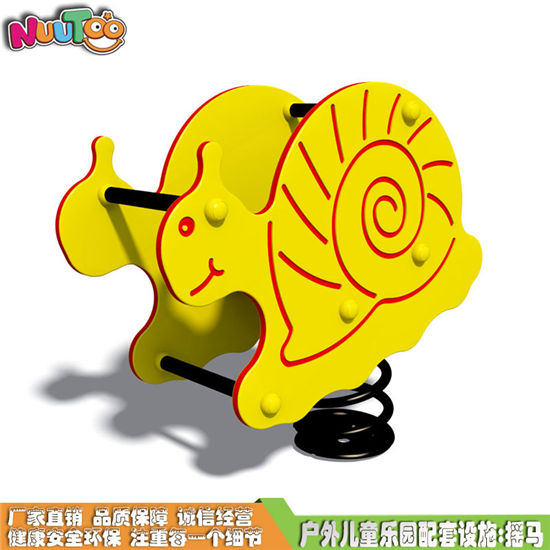 蝸牛彈簧搖馬 PE板搖馬系列游樂設(shè)備LT-YM011