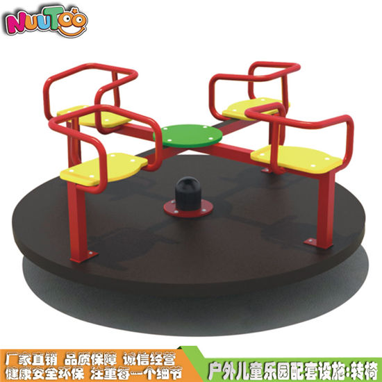 戶外轉(zhuǎn)馬 兒童轉(zhuǎn)椅 兒童木馬游樂設(shè)施LT-ZY001