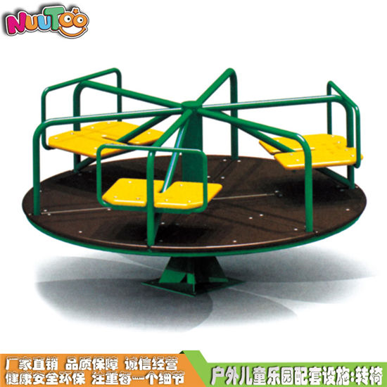 兒童轉(zhuǎn)椅 公園轉(zhuǎn)椅 兒童樂(lè)園配套設(shè)施LT-ZY012