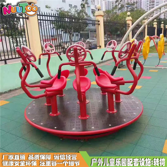 轉(zhuǎn)椅兒童游樂場配套設(shè)施_樂圖非標(biāo)游樂